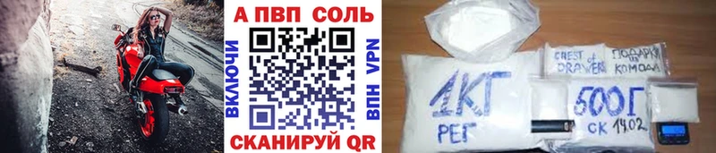 APVP Соль  где продают наркотики  Узловая 