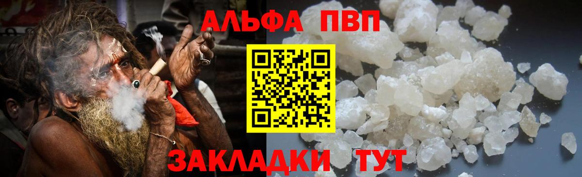APVP крисы CK  Alfa_PVP кристаллы  Вход с VPN  Узловая  A-PVP VHQ 