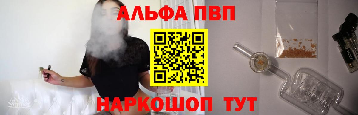 Alpha-PVP VHQ Узловая