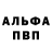 Alpha-PVP СК invisible commenter