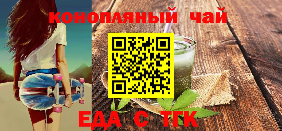 Узловая  Еда ТГК марихуана  Вход с VPN 