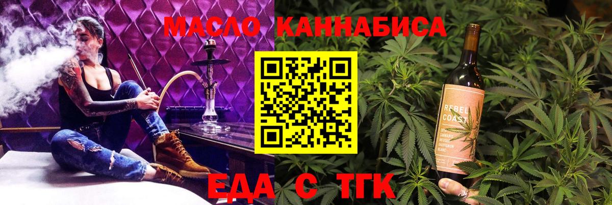 Cannafood марихуана Узловая