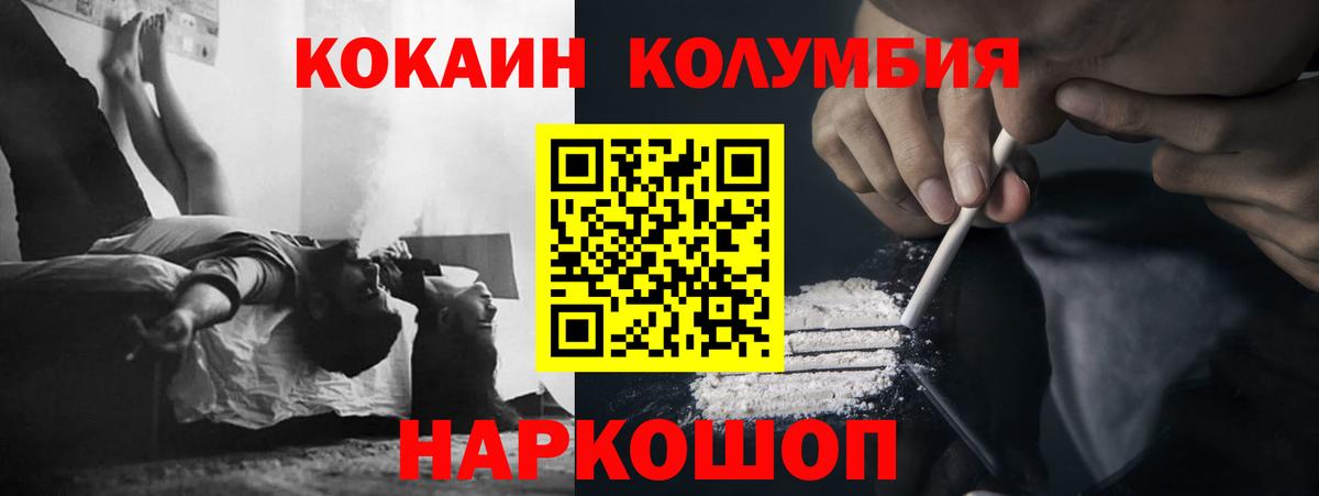 Узловая  COCAIN Эквадор  Cocaine FishScale  Вход с VPN 