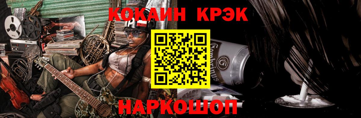Cocaine 97% Узловая