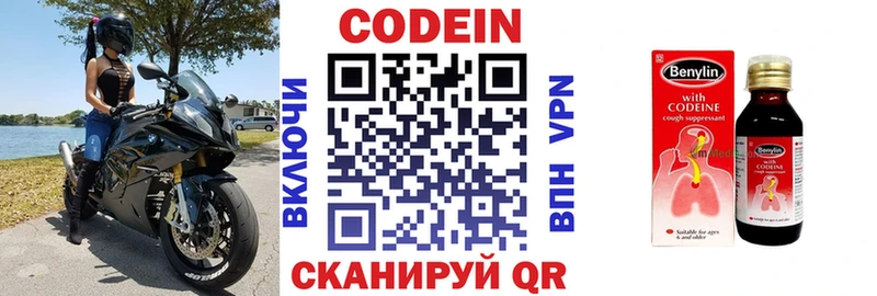 Codein напиток Lean (лин)  закладки  Узловая 