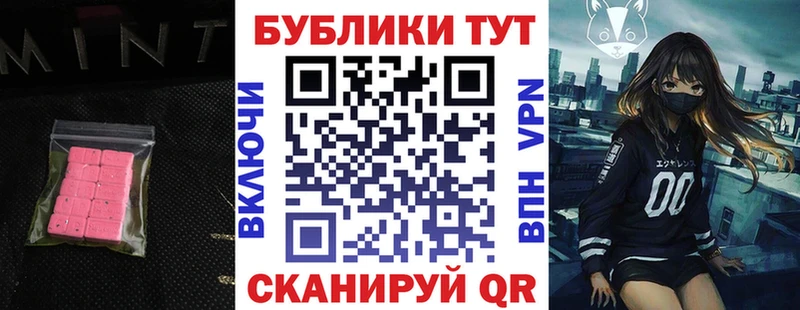 ЭКСТАЗИ mix  Узловая 