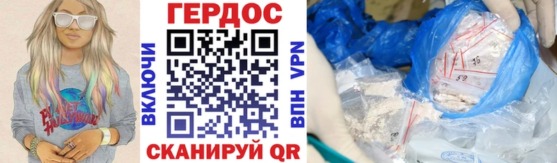 ГЕРОИН Heroin  Узловая 