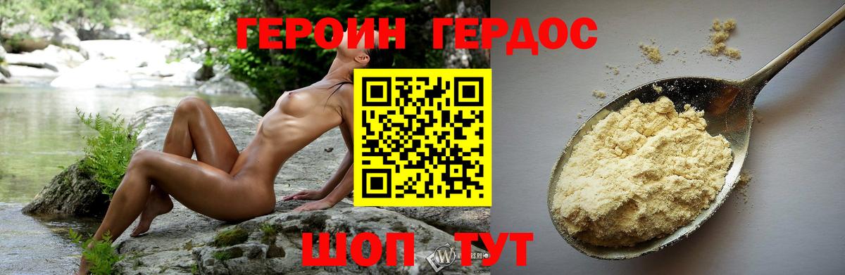 ГЕРОИН герыч  Героин  Узловая  Вход с VPN 