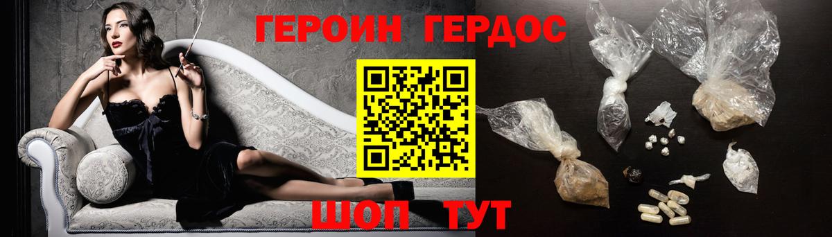 Героин гречка Узловая