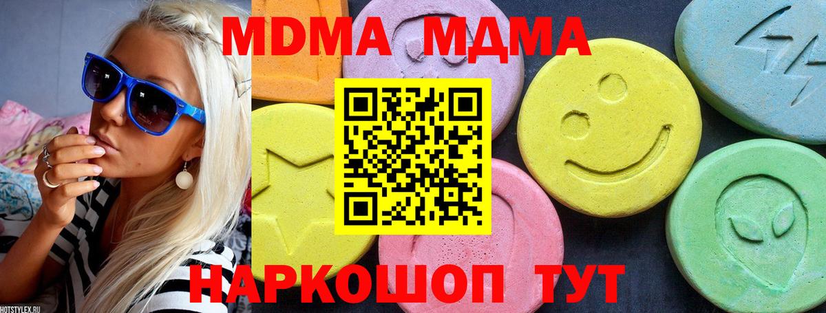 МДМА crystal Узловая