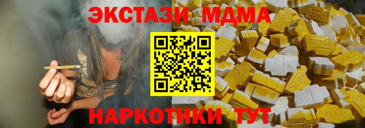 MDMA VHQ  Вход с VPN  Узловая  МДМА  MDMA VHQ 