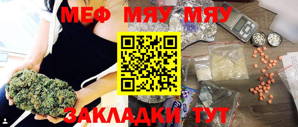 наркотики  Вход с VPN  Мефедрон  Узловая  Мефедрон кристаллы  Меф mephedrone 
