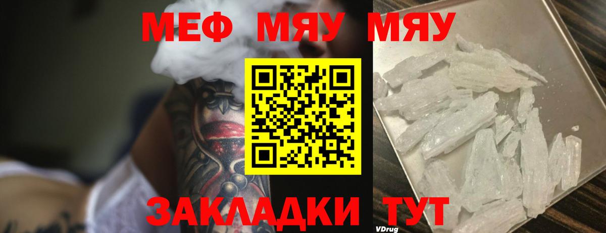 МЕФ кристаллы Узловая