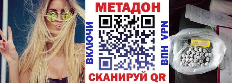 цены наркотик  Узловая  МЕТАДОН мёд 