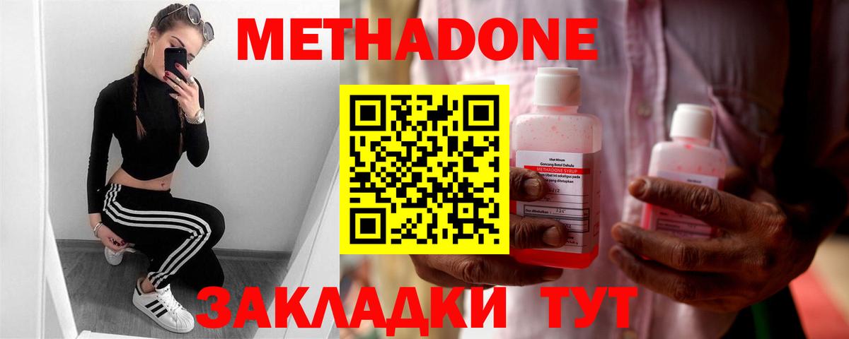 Узловая  Метадон VHQ  Вход с VPN  KRAKEN как войти  МЕТАДОН мёд 