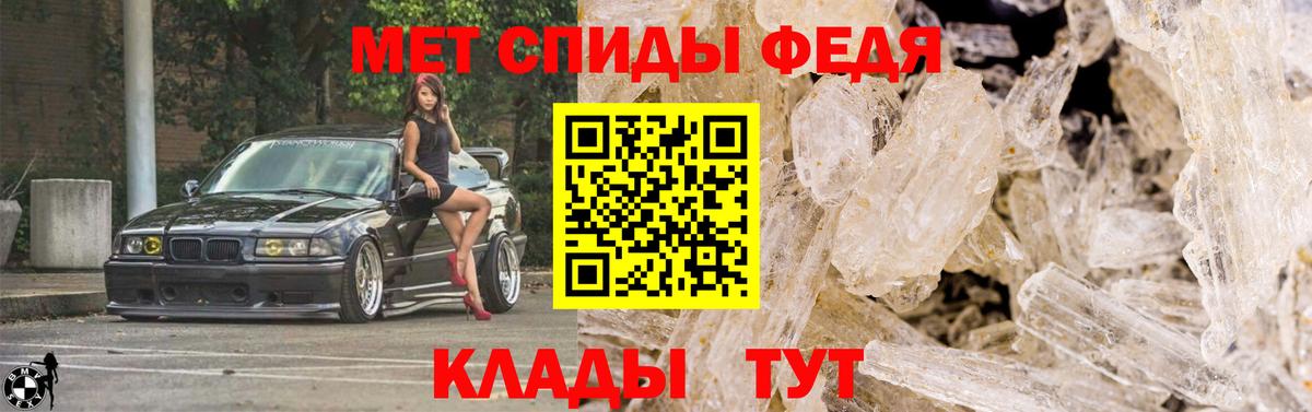 Узловая  МЕТАМФЕТАМИН кристалл  Первитин  Вход с VPN 