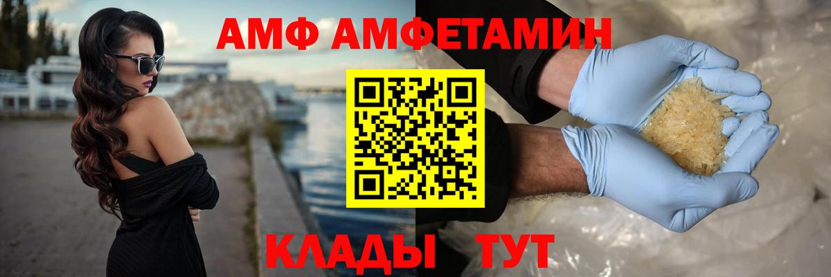 МЕТАМФЕТАМИН пудра Узловая