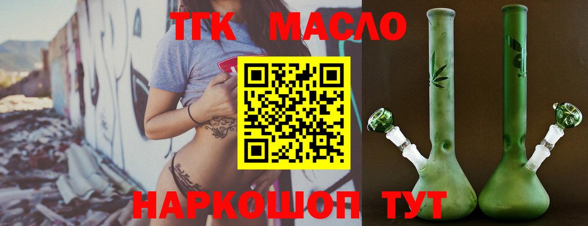 купить наркотики сайты  Дистиллят ТГК Wax  Узловая  Вход с VPN  ТГК жижа 